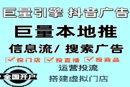 行业领先企业如何通过信息流开户提升品牌影响力